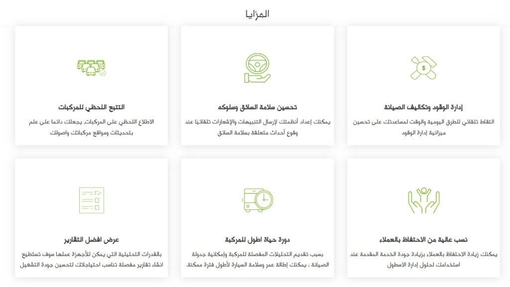 نظام تتبع المركبات زين 2026: أول نظام سعودي لإدارة الأسطول 4 شركة زين السعودية تطلق نظام إدارة الأسطول