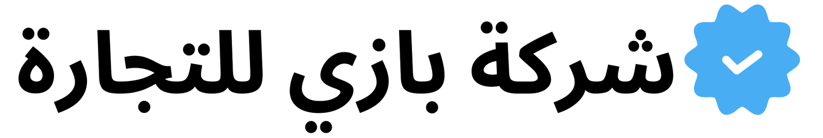 تراك 2 e1699284958121