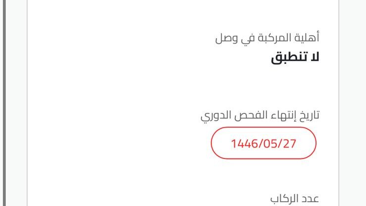 3 أسباب لظهور خطأ: يوجد جهاز ملاحة للتتبع والتوجيه 2 أهلية المركبة في وصل لاتنطبق edited 1