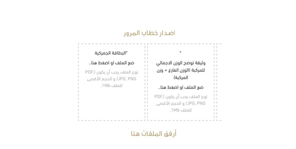 طريقة اصدار كرت تشغيل نقل خاص من منصة نقل 10 a screenshot of a computer