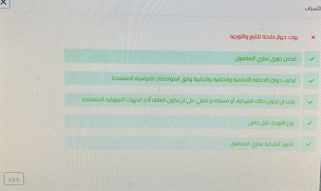 3 أسباب لظهور خطأ: يوجد جهاز ملاحة للتتبع والتوجيه 1 خطأ: يوجد جهاز ملاحة للتتبع والتوجيه