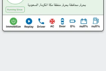 شاشة مراقة المركبة