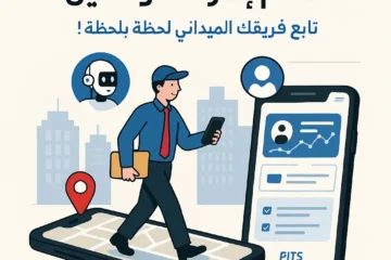 نظام إدارة المناديب والموظفين
