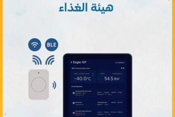 مراقبة درجة الحرارة هيئة الغذاء_1