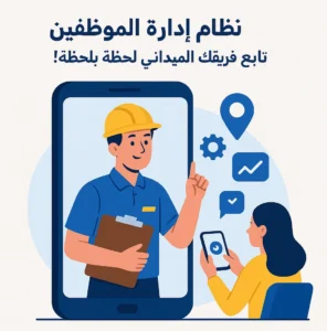 نظام إدارة الموظفين من PITS Professional