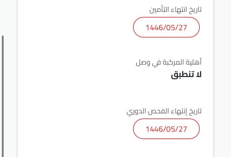 سبب ظهور خطأ أهلية المركبة في وصل لا تنطبق