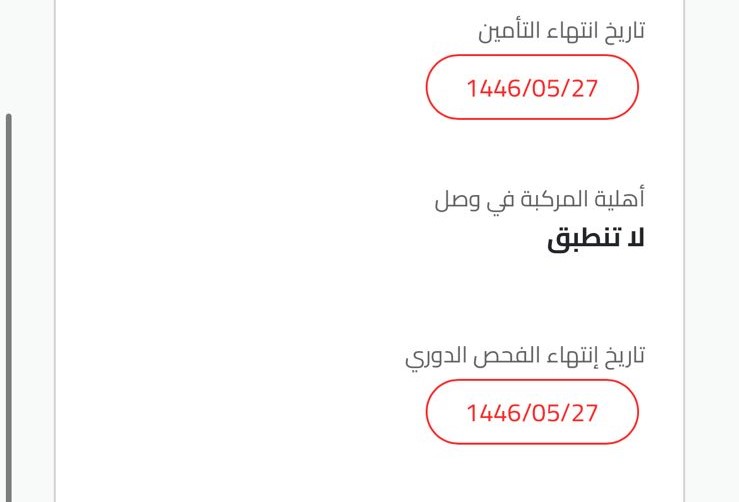 سبب ظهور خطأ أهلية المركبة في وصل لا تنطبق