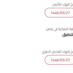 سبب ظهور خطأ أهلية المركبة في وصل لا تنطبق